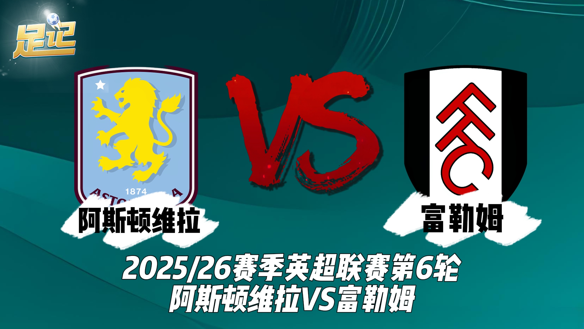 金年会链接入口阿贾克斯阿斯顿维拉比赛录像