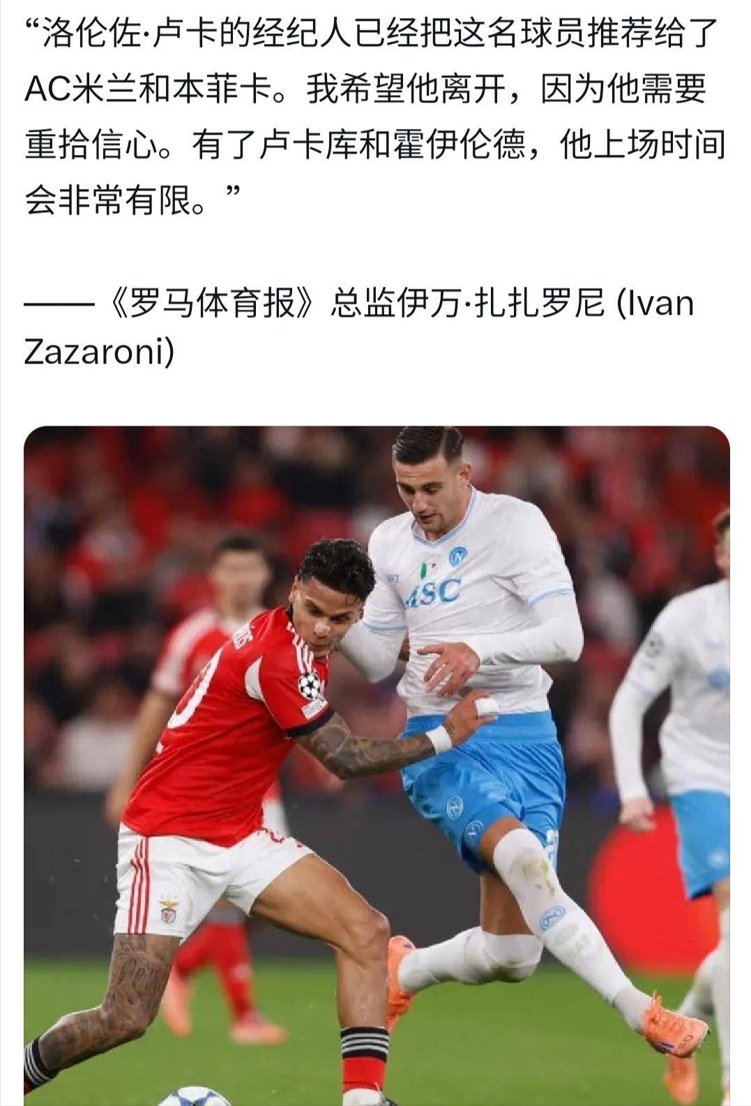 包含本菲卡远射贴柱备战欧联TheShy在老鹰比赛中突破纪录，集结日纽卡斯尔调整名单以备欧超杯瞬间刷屏的词条